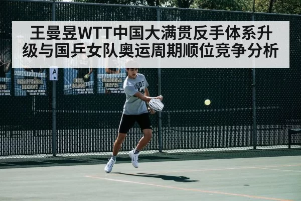table tennis player backhand stroke